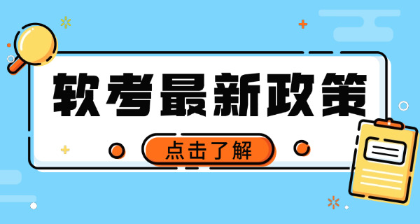 全国软考含金量高吗-全国软考含金量高