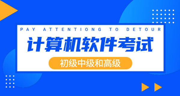 软考资格证书含金量高吗-软考含金量高