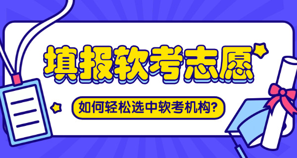清远软考中级培训学费多少钱在哪报名培训-清远软考中级培训学费多少报名
