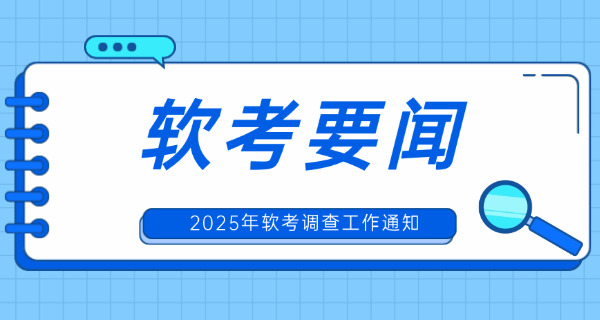 忻州软考中级限制专业吗还有哪些要求呀-忻州软考中级专业限制及要求